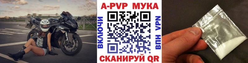 Alfa_PVP Crystall  Каспийск 