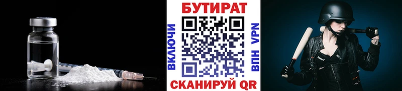 БУТИРАТ жидкий экстази  Каспийск 