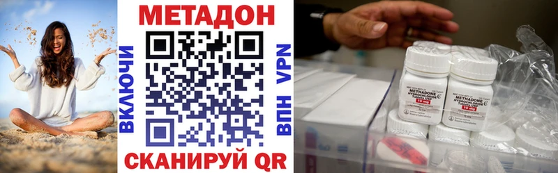 МЕТАДОН VHQ  Каспийск 